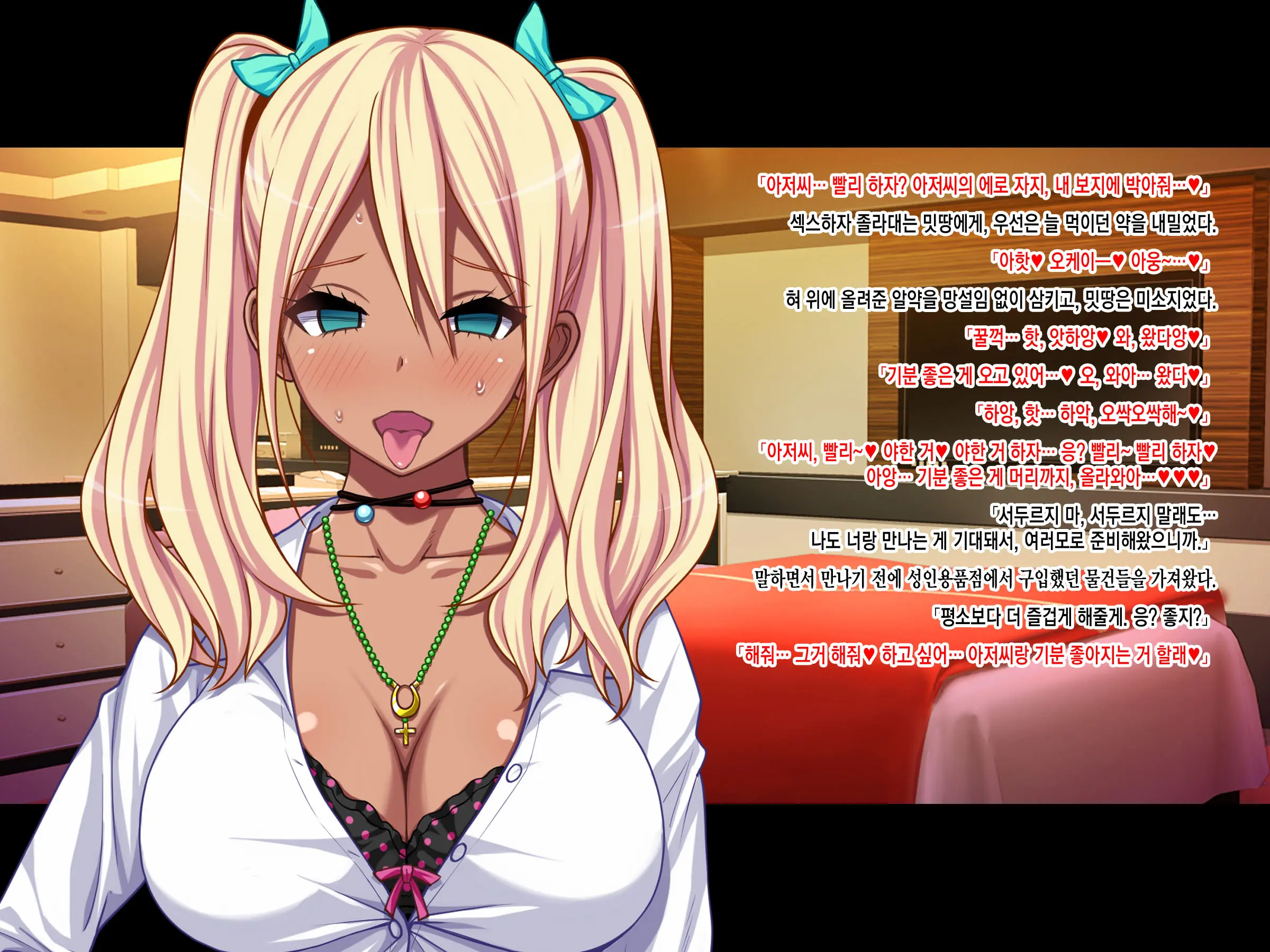 Enkou JK Aherase Supple V(ﾟﾛﾟ)V☆ Ahe Kouhen